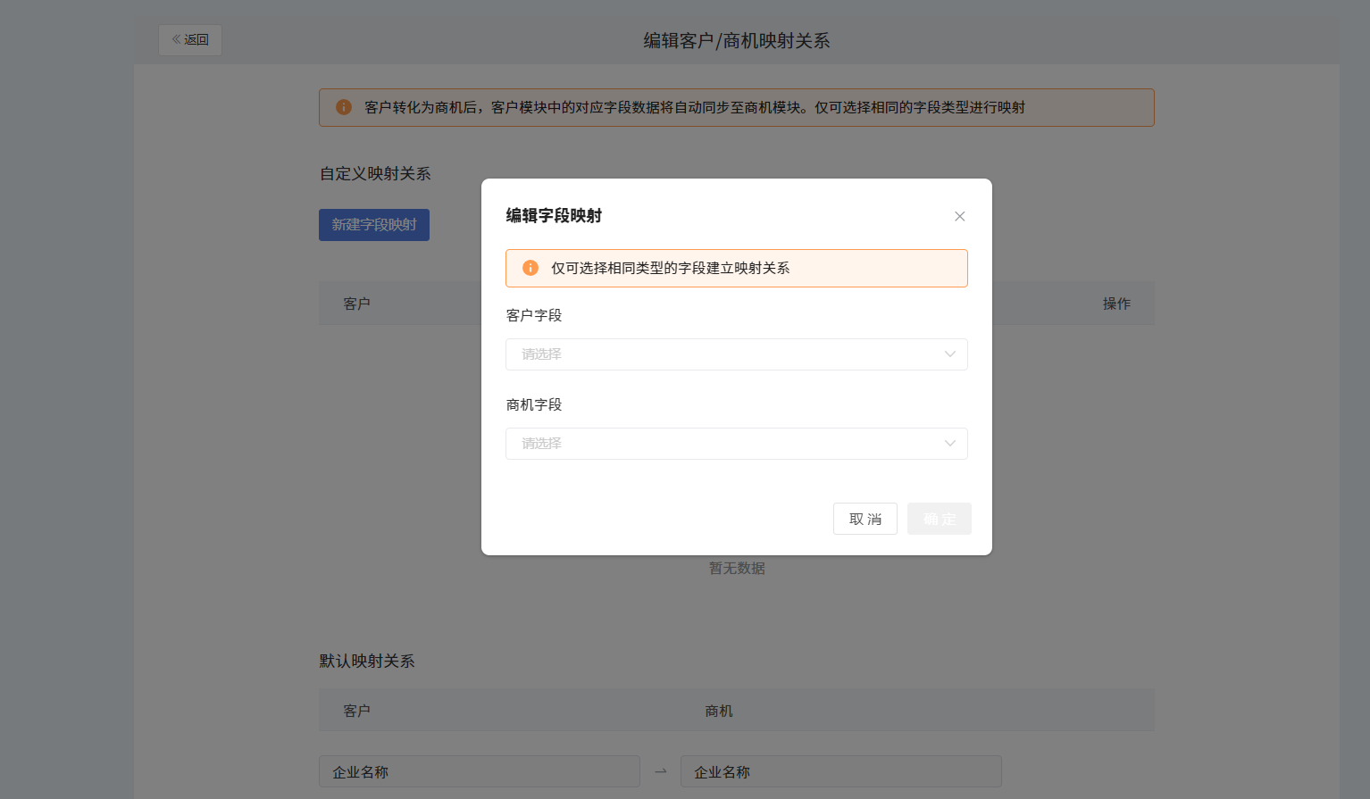什么是自定义字段 - 操作截图 24