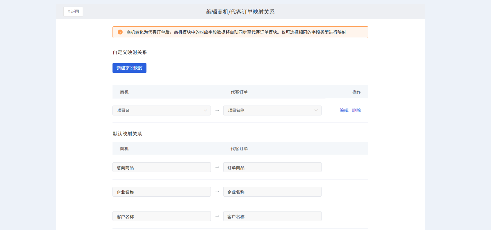 什么是自定义字段 - 操作截图 25