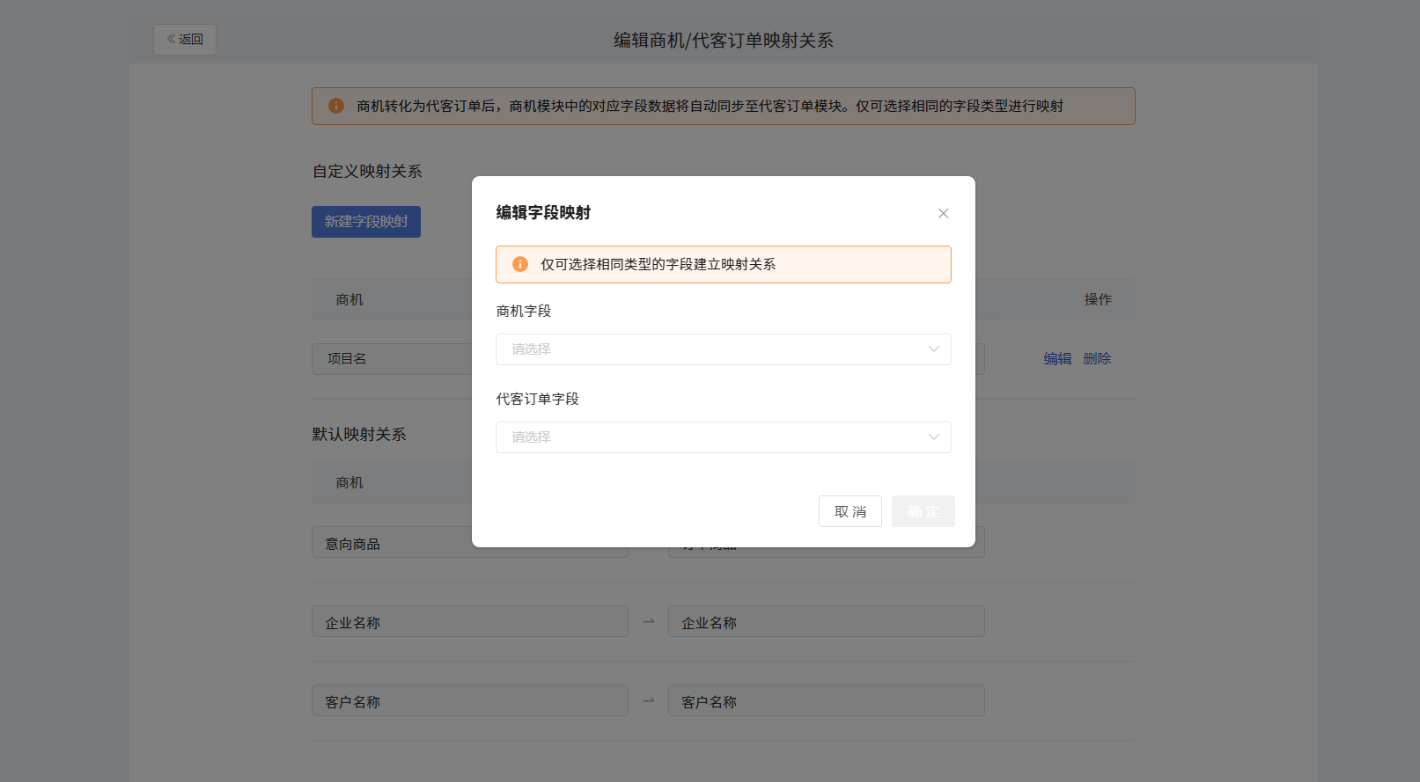 什么是自定义字段 - 操作截图 26