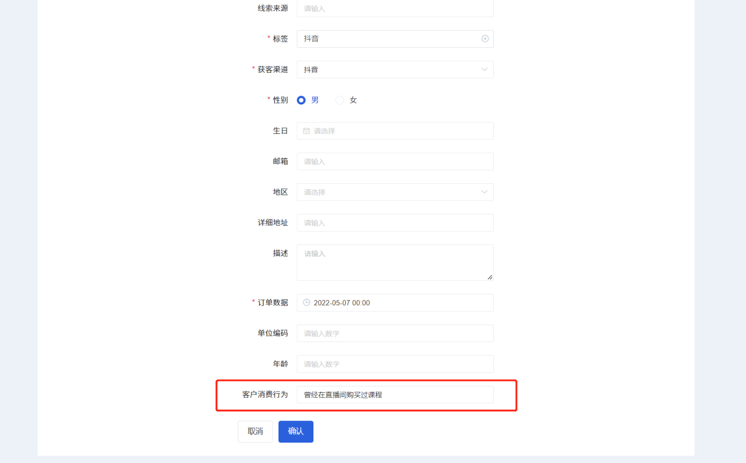什么是自定义字段 - 操作截图 28