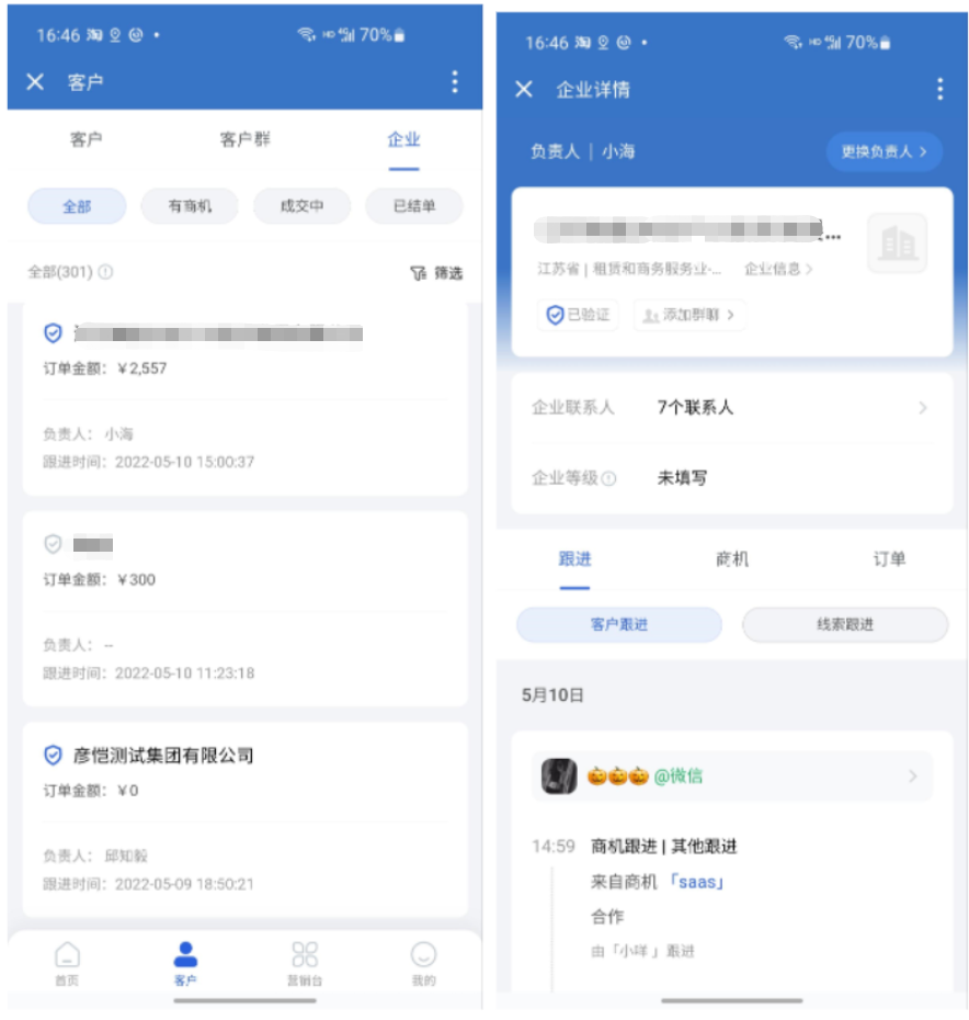 什么是自定义字段 - 操作截图 34