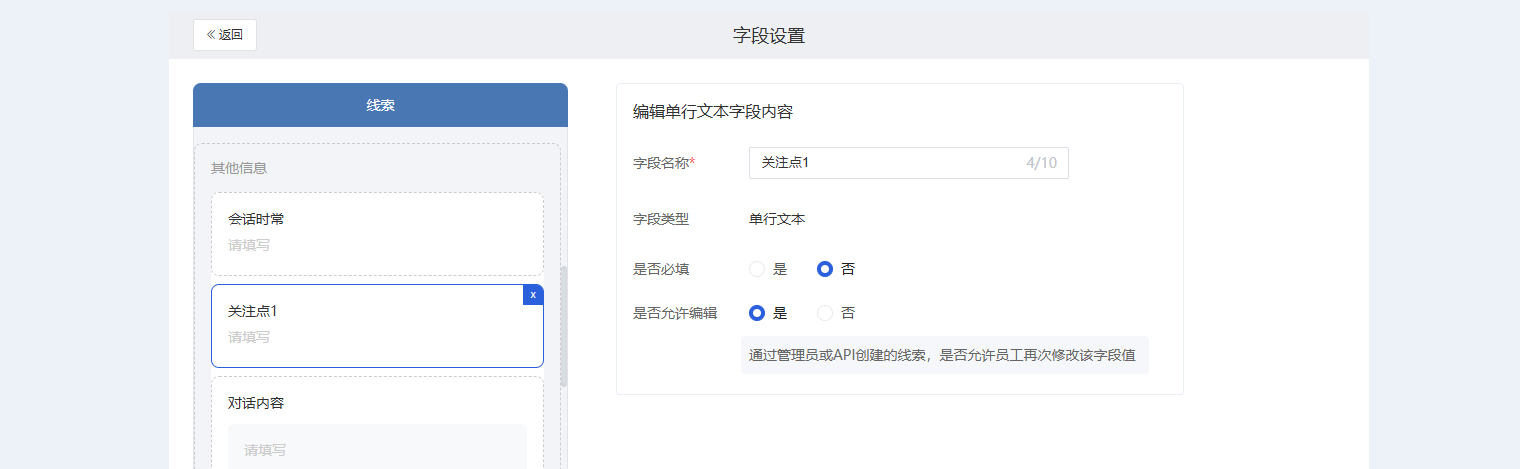 什么是自定义字段 - 操作截图 48