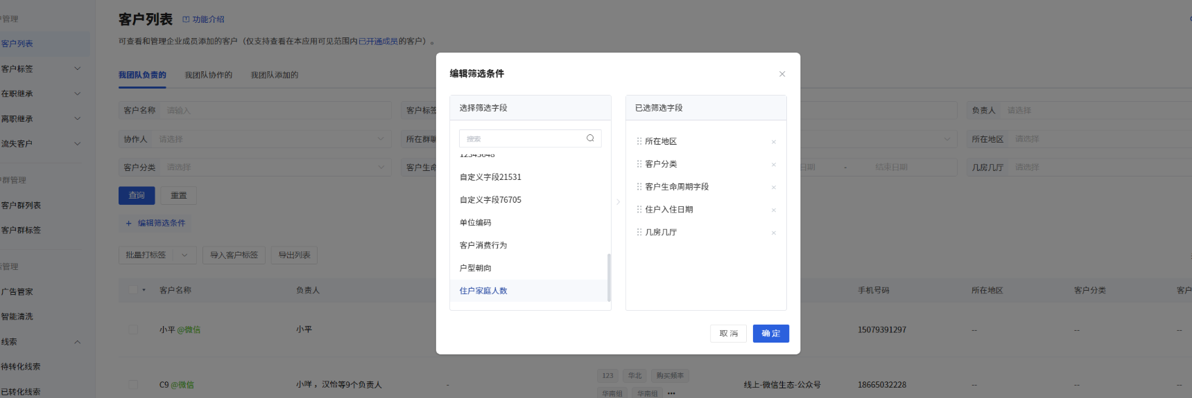 什么是自定义字段 - 操作截图 54