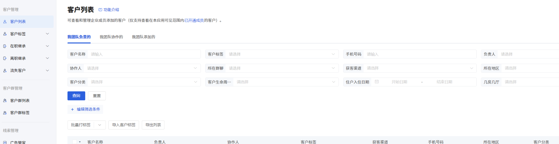 什么是自定义字段 - 操作截图 55