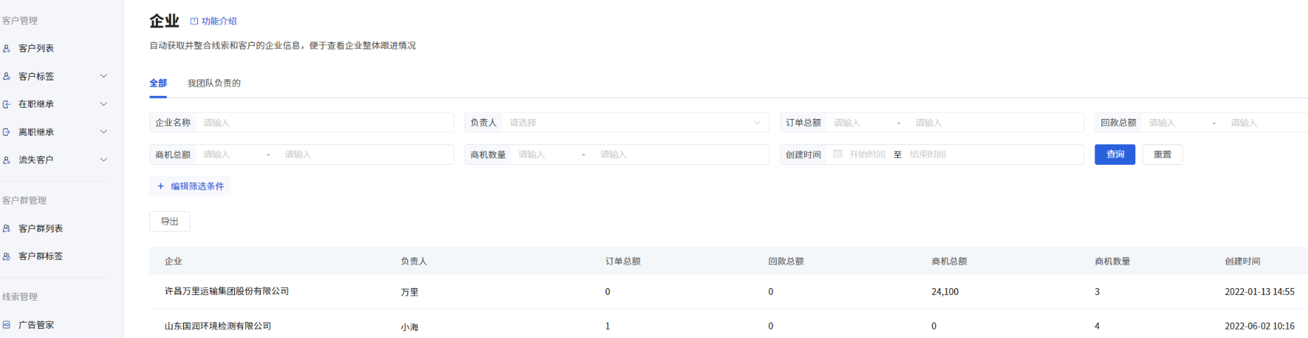什么是自定义字段 - 操作截图 56