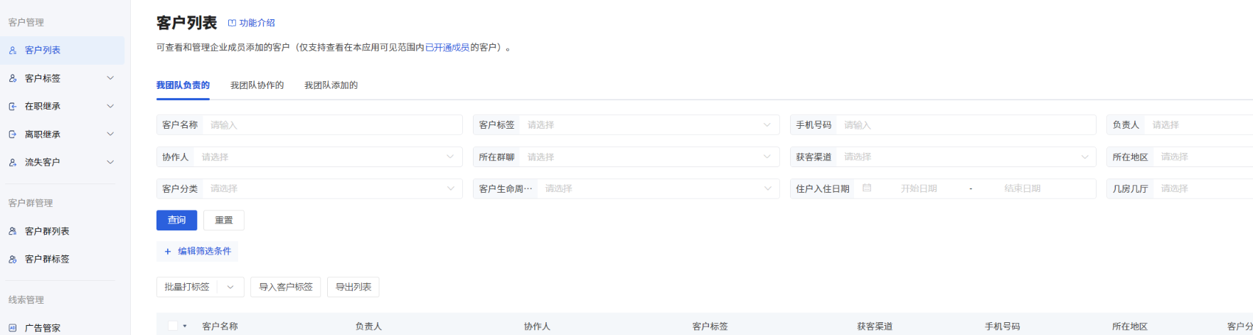 什么是自定义字段 - 操作截图 58