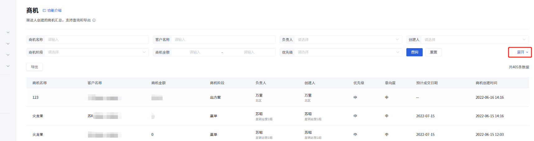 什么是自定义字段 - 操作截图 59
