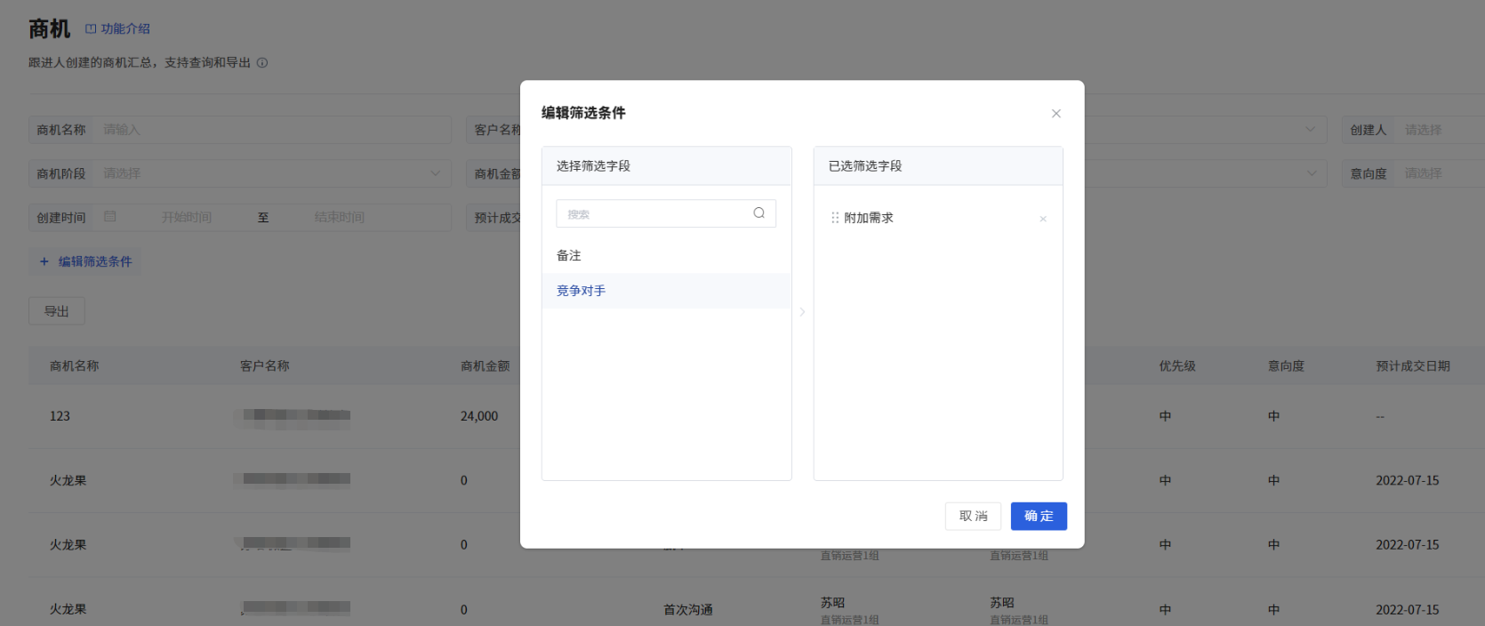 什么是自定义字段 - 操作截图 60
