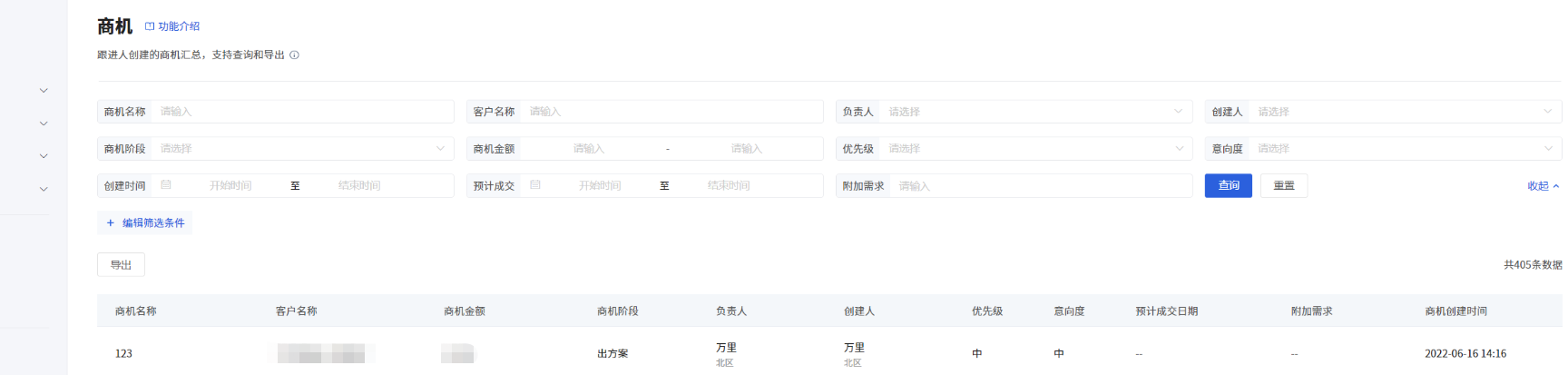什么是自定义字段 - 操作截图 61