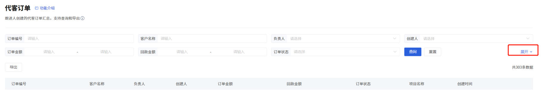 什么是自定义字段 - 操作截图 62