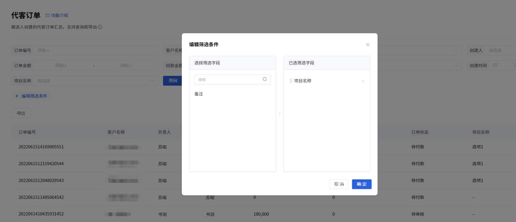 什么是自定义字段 - 操作截图 64