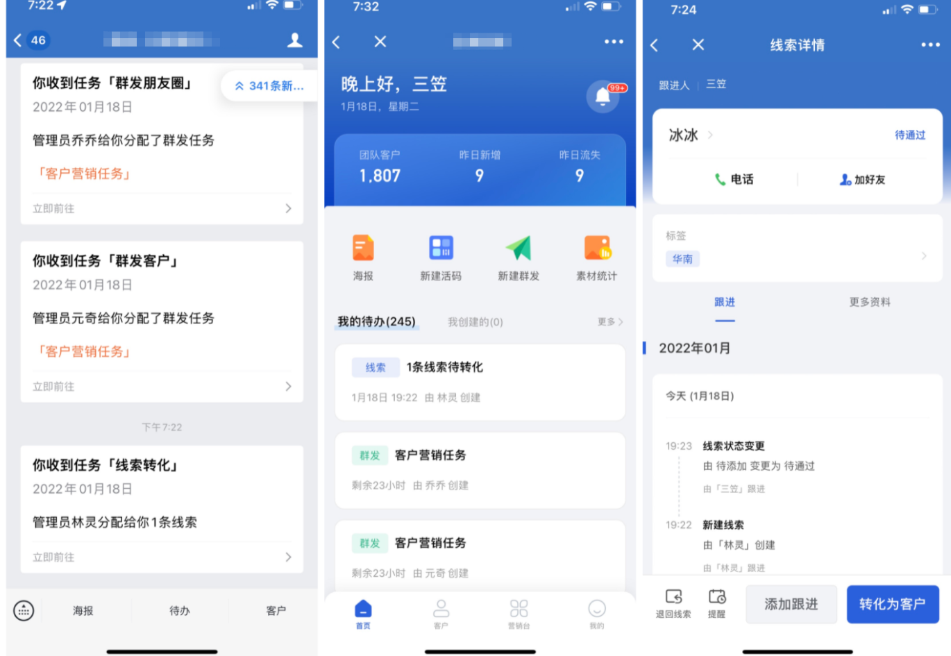 什么是线索/线索池 - 操作截图 13