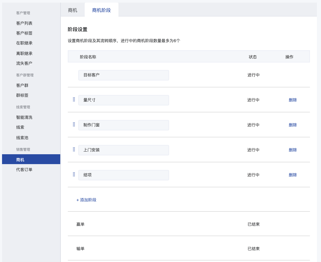 什么是商机 - 操作截图 1