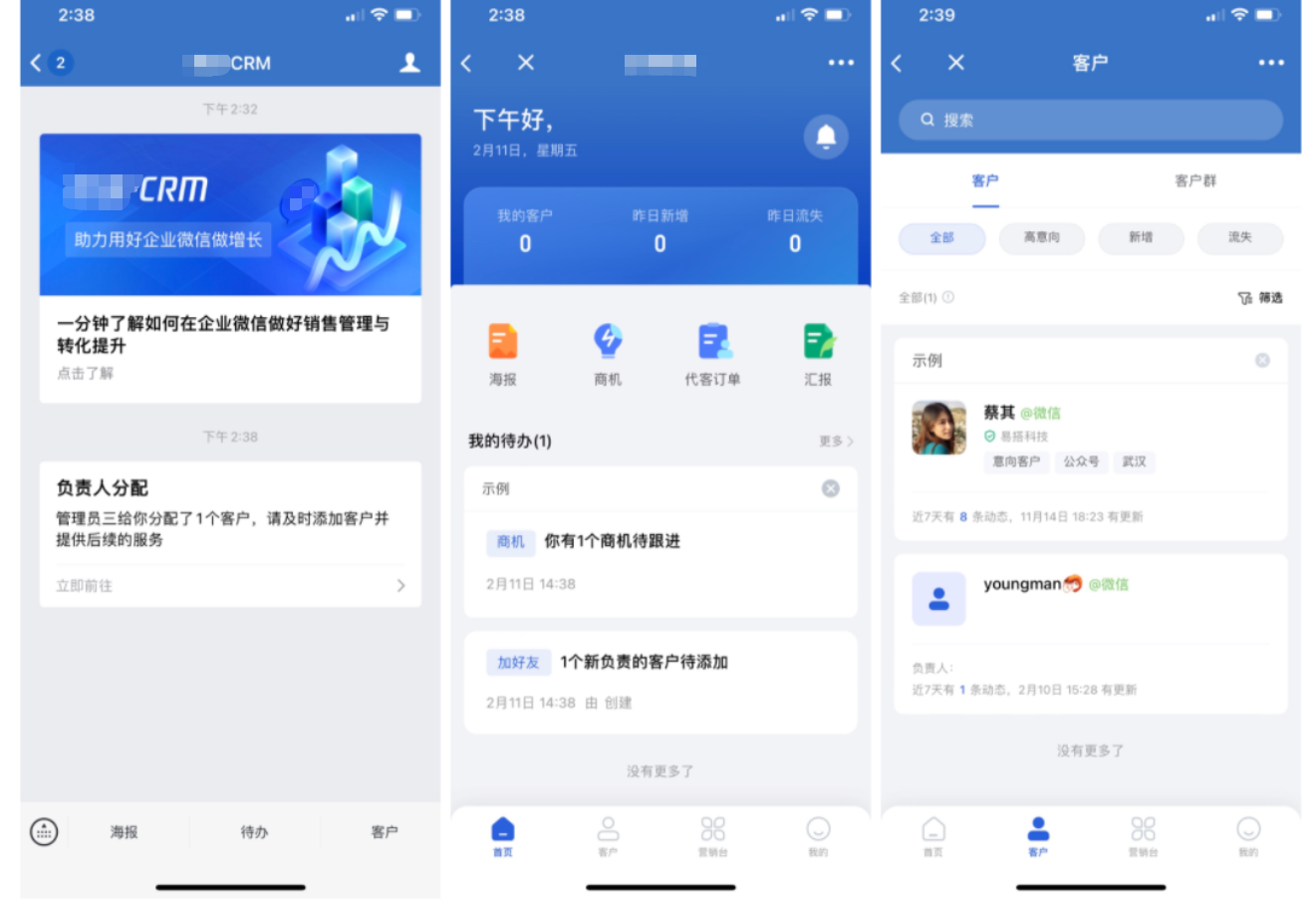 什么是公海 - 操作截图 8