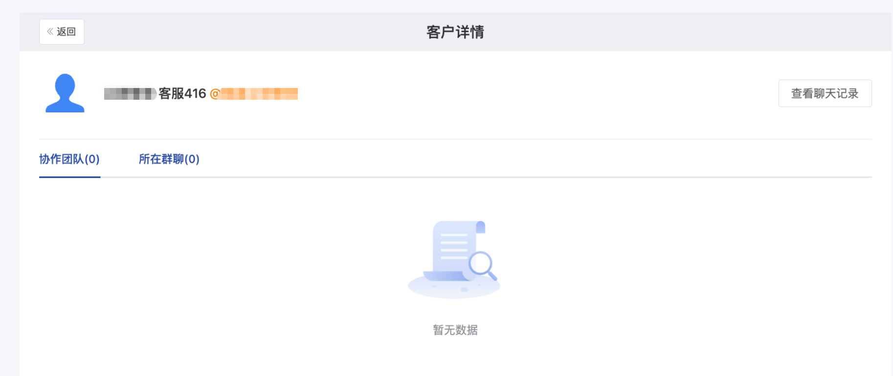 什么是公海 - 操作截图 17