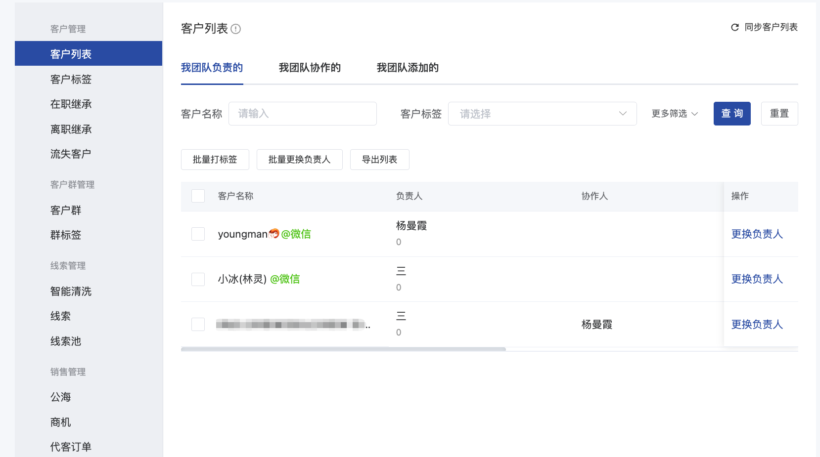 什么是公海 - 操作截图 18