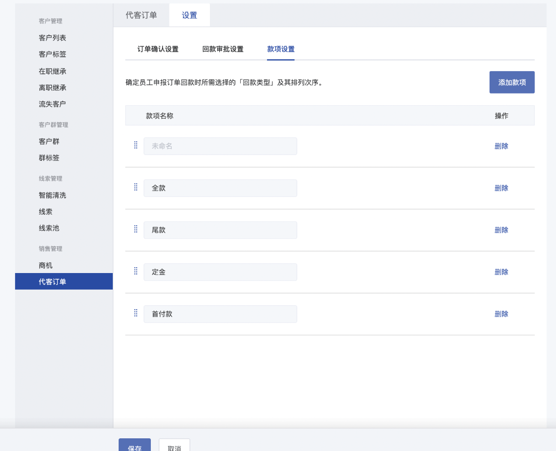 什么是代客订单 - 操作截图 4
