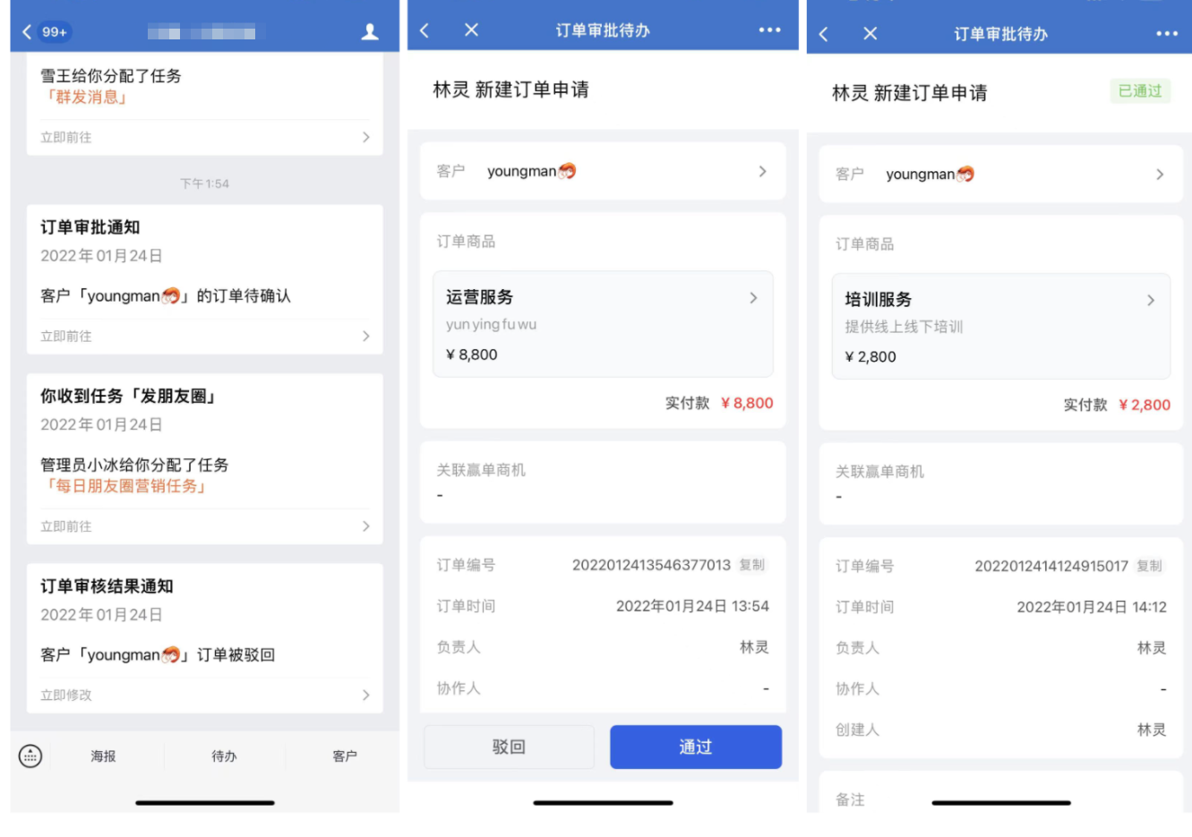 什么是代客订单 - 操作截图 8