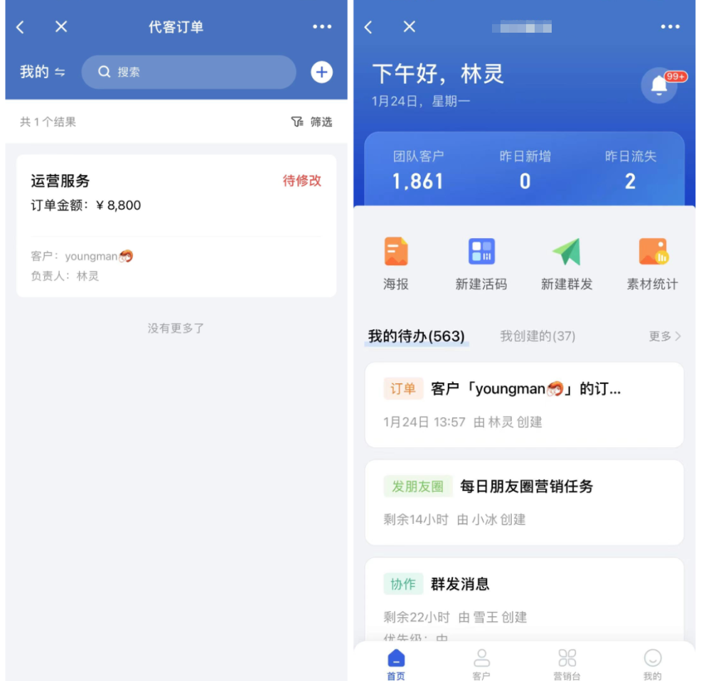 什么是代客订单 - 操作截图 11