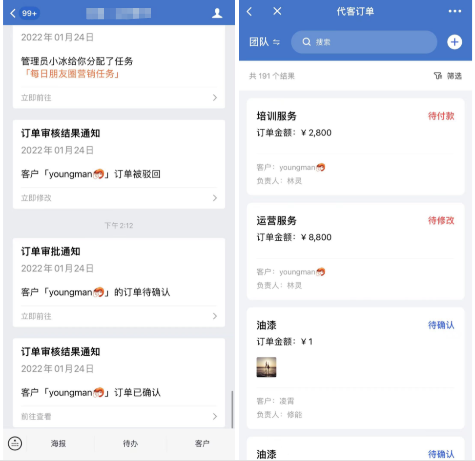 什么是代客订单 - 操作截图 12