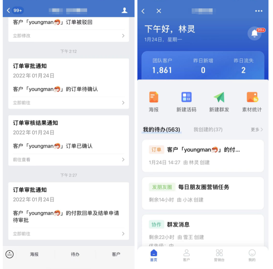 什么是代客订单 - 操作截图 14