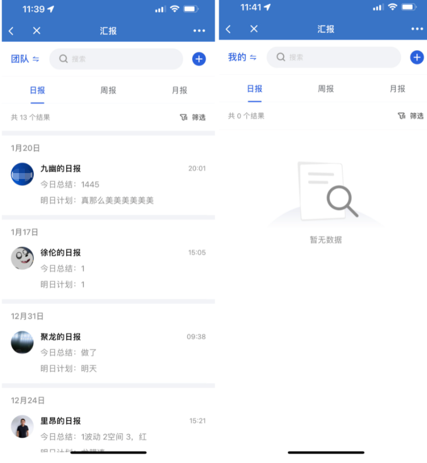 什么是销售汇报 - 操作截图 4