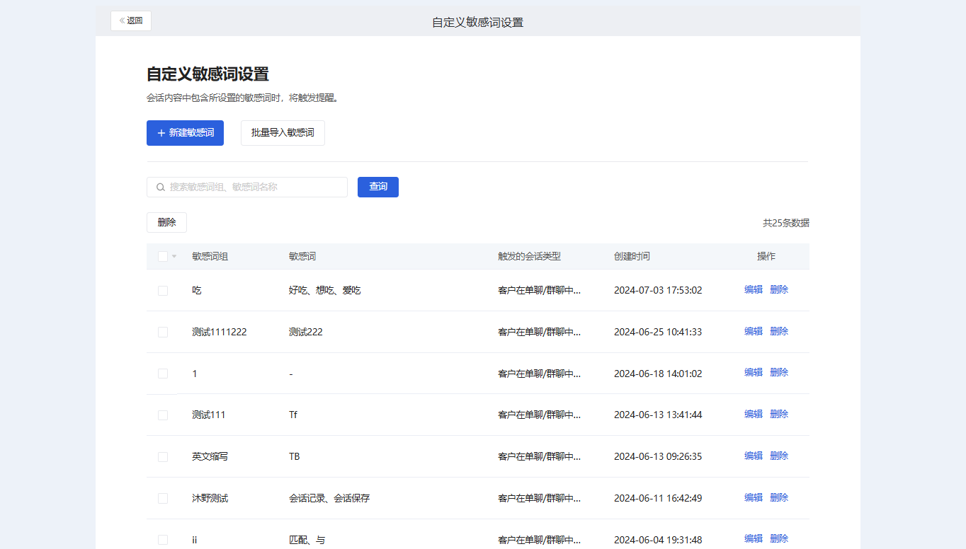 什么是会话审计?(密钥模式) - 操作截图 2