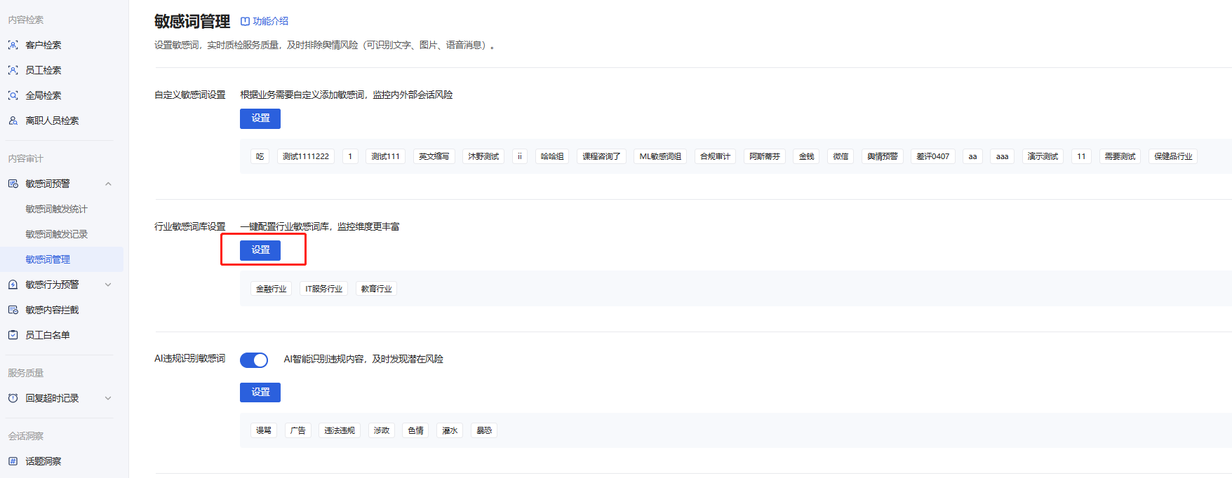 什么是会话审计?(密钥模式) - 操作截图 5