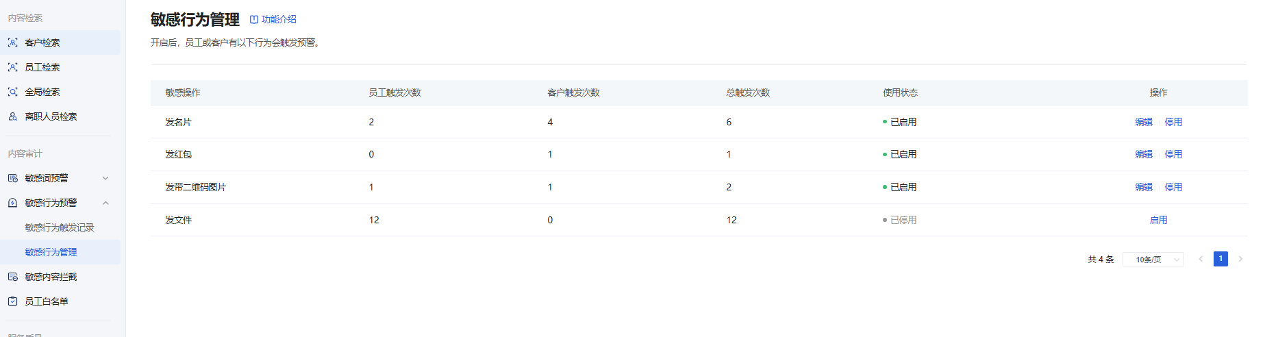 什么是会话审计?(密钥模式) - 操作截图 14