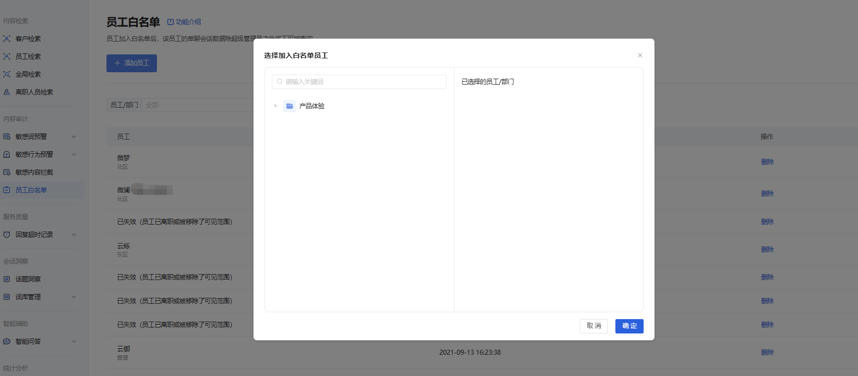什么是会话审计?(密钥模式) - 操作截图 19