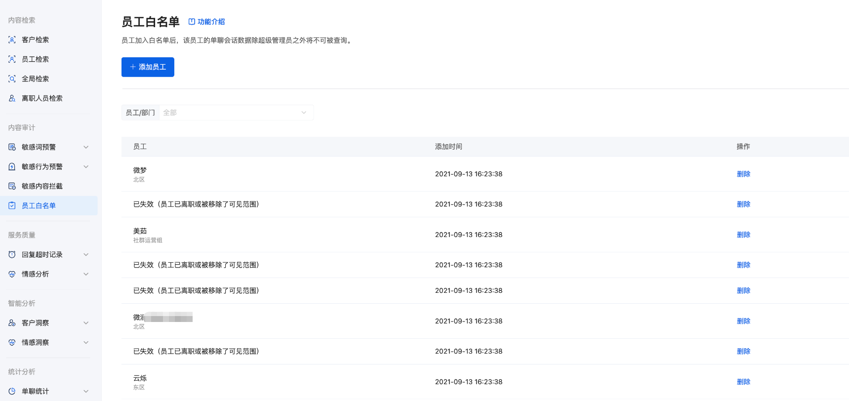 什么是会话审计?(密钥模式) - 操作截图 18
