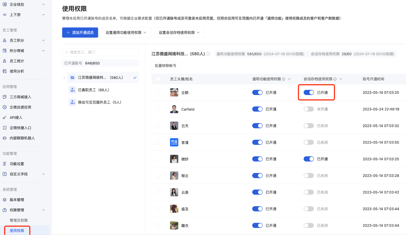 什么是智能回复 - 操作截图 6