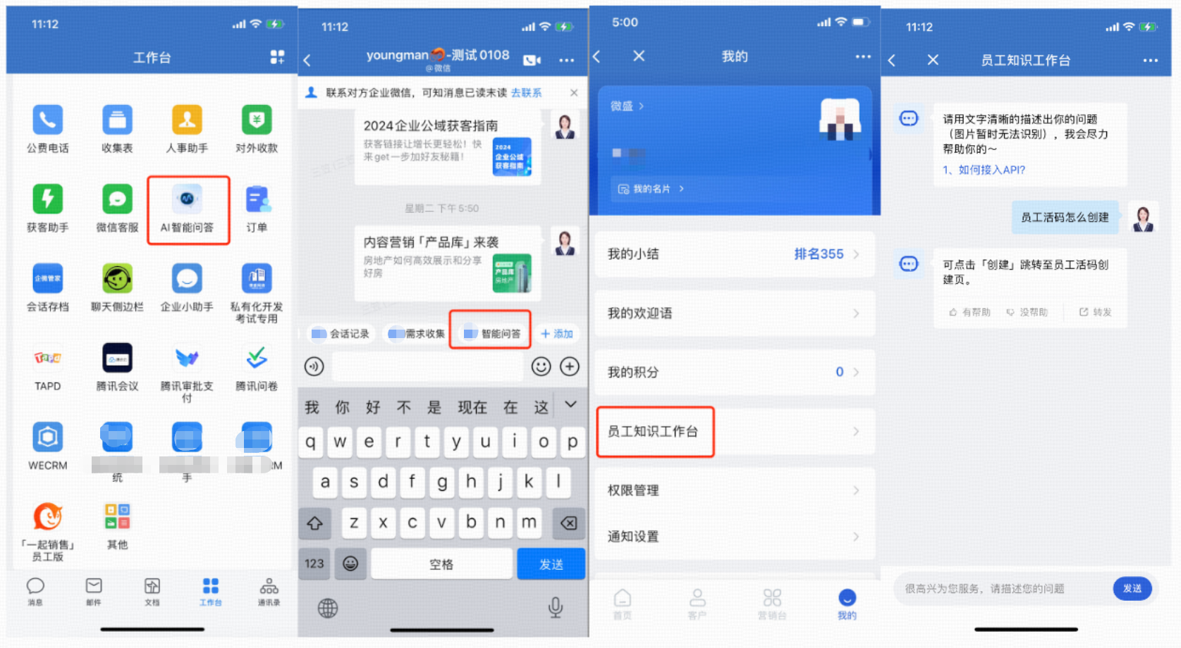 什么是智能回复 - 操作截图 8