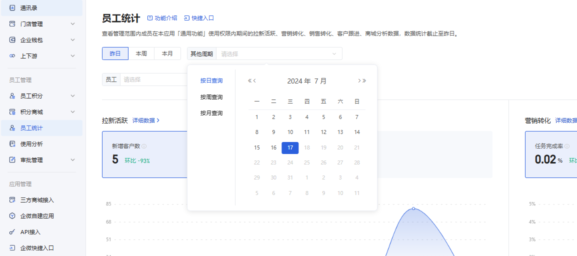 功能介绍 - 操作截图 5