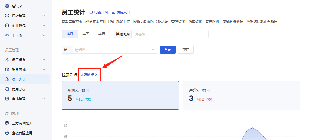 功能介绍 - 操作截图 6