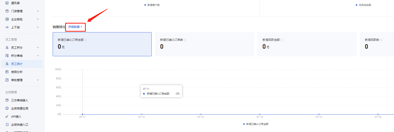 功能介绍 - 操作截图 12