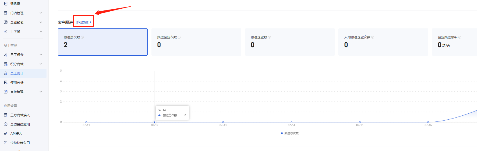 功能介绍 - 操作截图 14