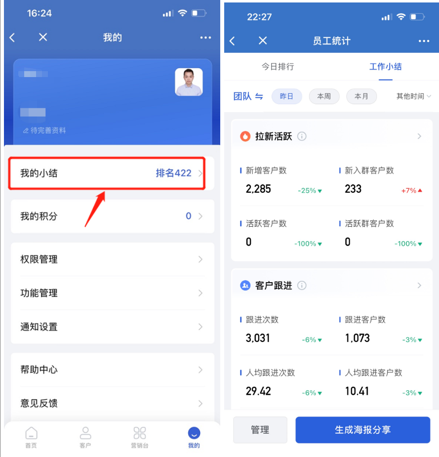 功能介绍 - 操作截图 18