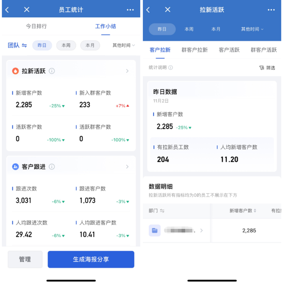 功能介绍 - 操作截图 20