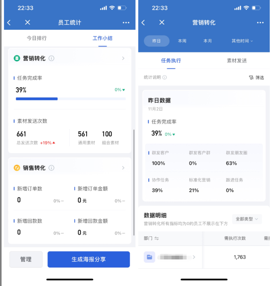 功能介绍 - 操作截图 21