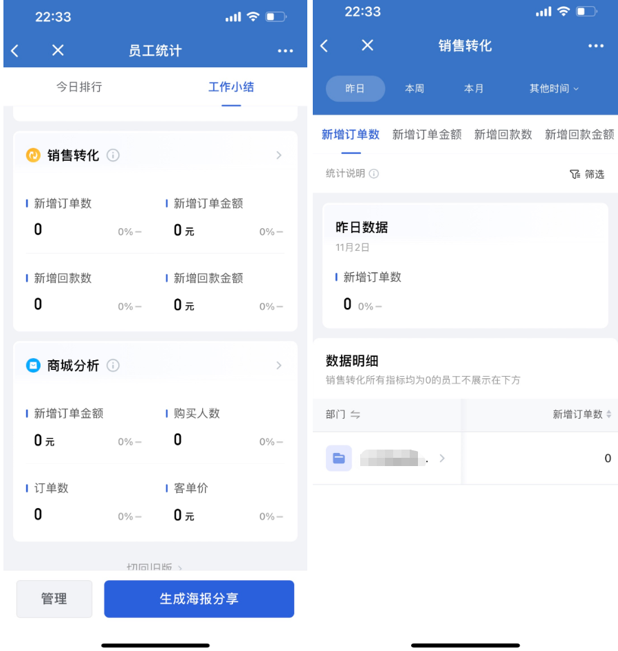 功能介绍 - 操作截图 22