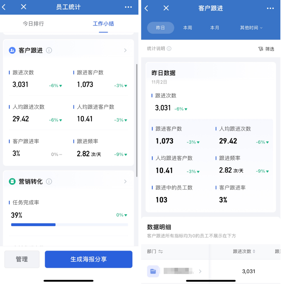 功能介绍 - 操作截图 23
