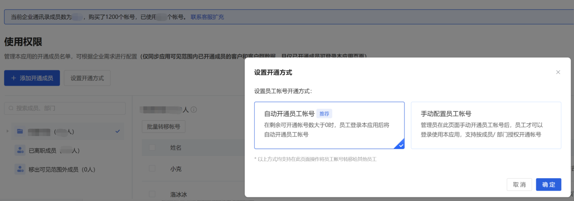 什么是权限管理 - 操作截图 21