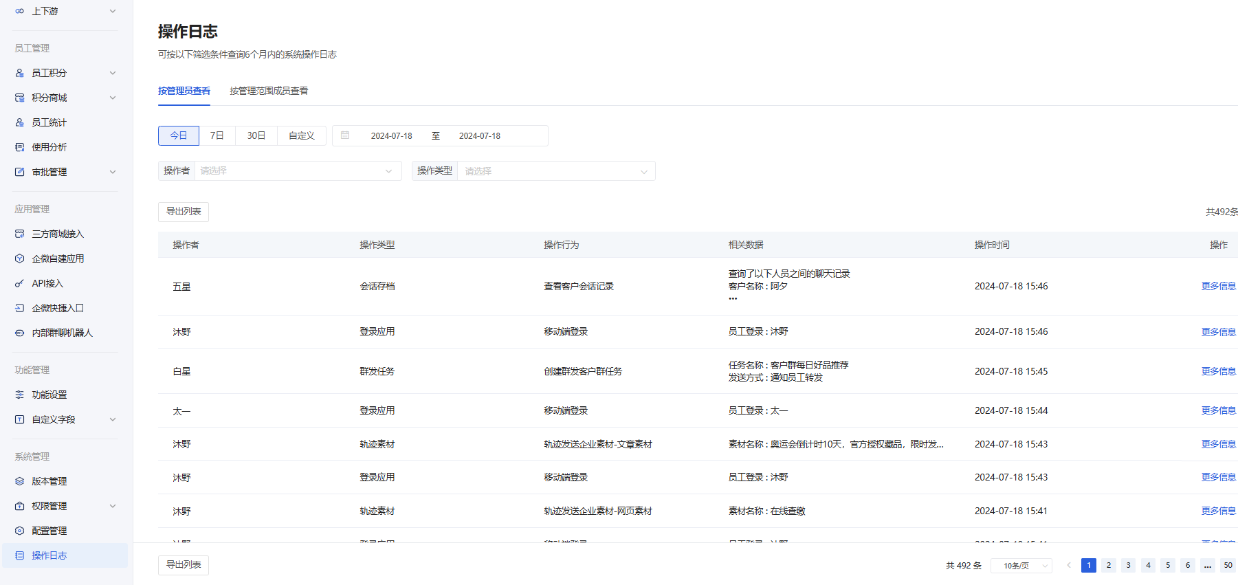 版本管理 - 操作截图 1