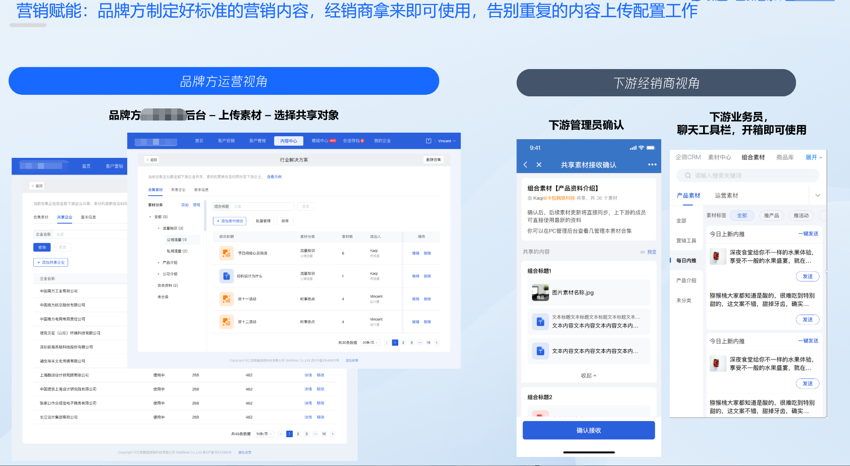 什么是本应用上下游? - 操作截图 2
