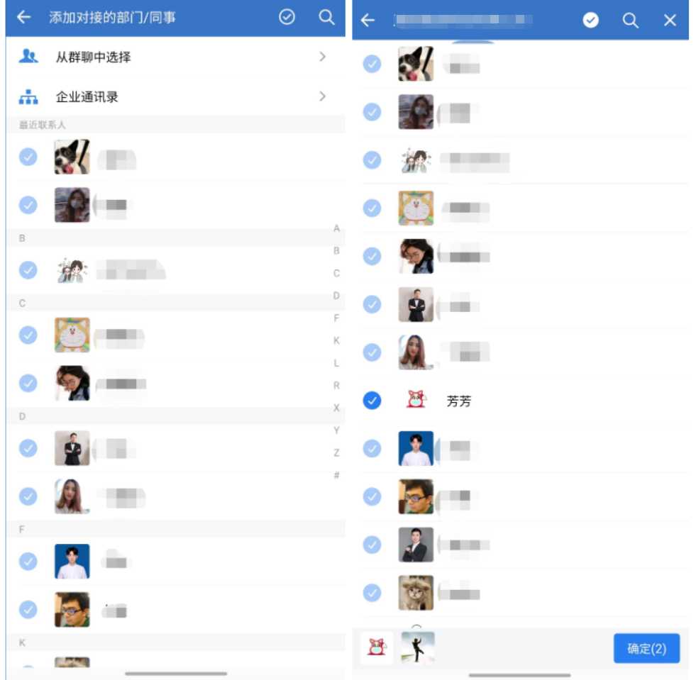 什么是本应用上下游? - 操作截图 11