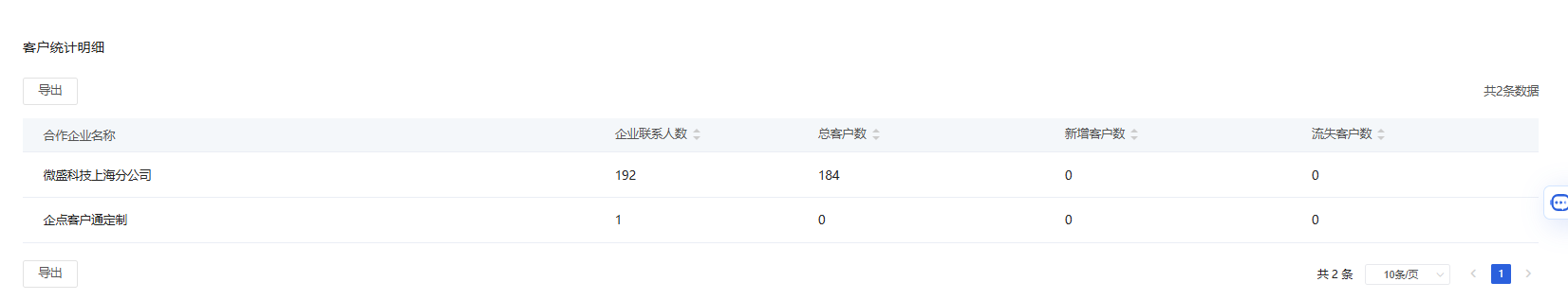 什么是本应用上下游? - 操作截图 16