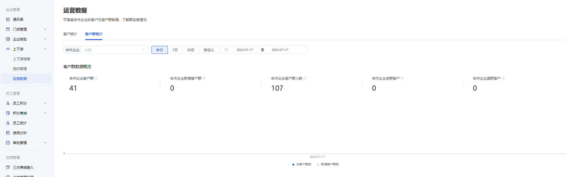 什么是本应用上下游? - 操作截图 24