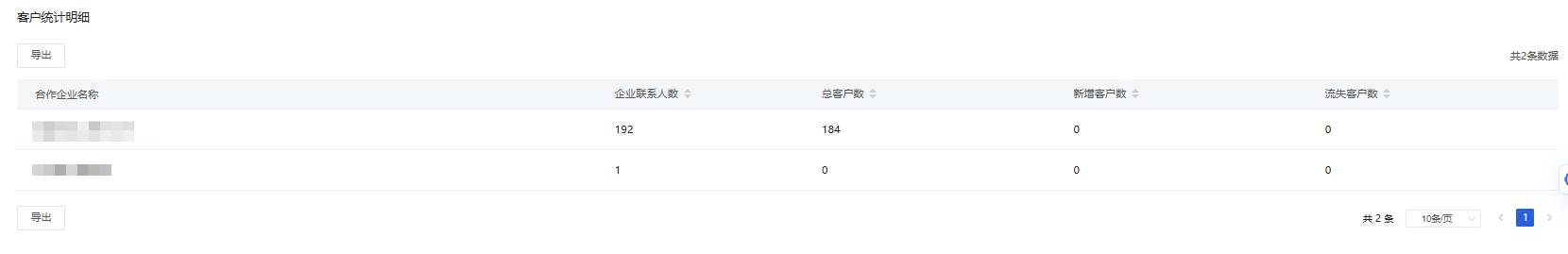 什么是本应用上下游? - 操作截图 25