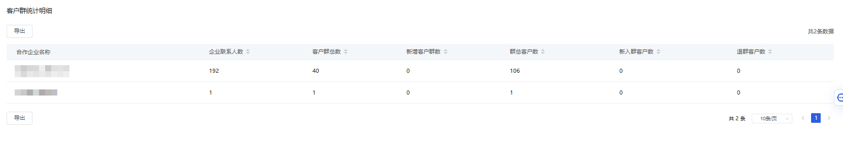 什么是本应用上下游? - 操作截图 26